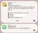 나도 맘터 주문 성공