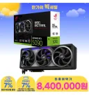 RTX 5090 한가위 빅세일 ㄷㄷㄷㄷ
