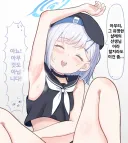 블루아카] 이건 스미카 네가 잘못한거야