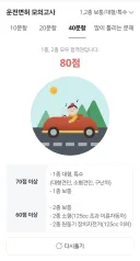 운전면허 필기 준비만전이다! 호우!