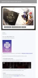 마비노기) 이터니티 공지 떳구나