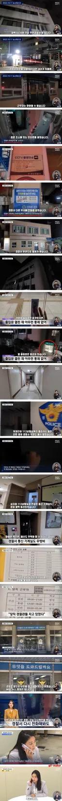 4년 전 전남 무안경찰서 상황.jyp