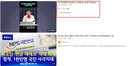 국민연금 중국인 부양 논란 일자 반응 - 동포 차별하면 안돼