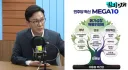 [민티07] 오늘의 민주당 소식 : MEGA10 프로젝트