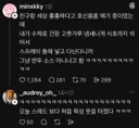 스레드 친구랑 세상 흉흉하다고 호신용품 얘기 중이었는데txt