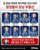 내각 인사 챙기는 잼통 ㄷㄷ ㄷㄷ ㄷㄷ ㄷㄷ.JPG