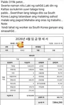 월급 875만원 찍은 필리핀 목수.jpg