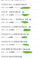 유게에서 '방구'를 치면 나오는 충격적인 글들