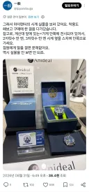 블루아카) 그 시계 근황