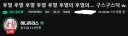 인방) 치지직 대환장 합방 상황 ㅋㅋㅋㅋㅋㅋㅋㅋㅋㅋㅋㅋㅋ