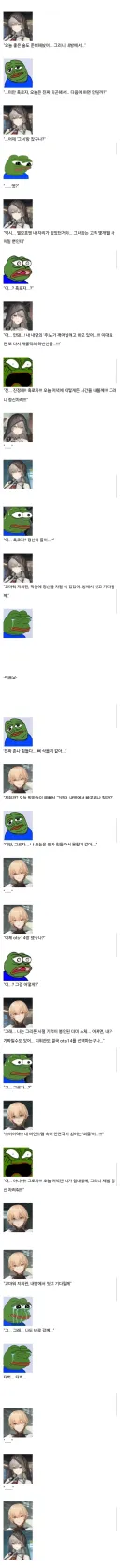 "지휘관... 혹시 오늘 저녁에 어울려 줄 수 있을까...?"