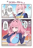 블루아카] 코코로가 알려주는 핸드 시그널