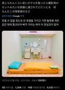 싸구려 호텔에 묵었는데 다들 안믿음