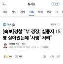 베스트 제주도 실종사건 댓글 보면 역시 한국은 해외에서 보면