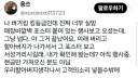 버거킹 불친절논란 결말