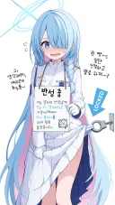 블루아카)한 3부 엔딩쯤에서 볼 수 있을법한 것