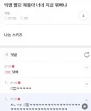 빅뱅 빨던 애들 근황.jpg