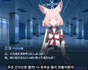 블아) 니코 음해의 원흉