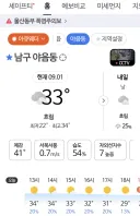 가을 언제 오냐고