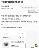 음모탈모가 고민인 여성