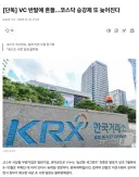 코스닥 승강제 또 연기