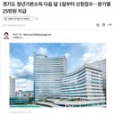 기사) 경기도 청년기본소득 분기별 25만원 지급 ㄷ