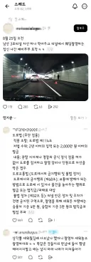 남산터널 웨딩촬영 사건 반전
