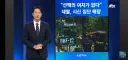 시신 대규모 매장하고 있는 네팔