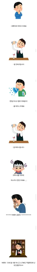 바텐더 긁는 밈의 현실 vs 진짜 광기 ㄷㄷㄷㄷ.jpg