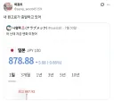 아무것도 안하는데 원고료가 사라지고 있는 작가님.JPG