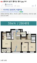 2명이서 살기 좋다는 평수