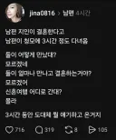 남편 지인 청모 썰