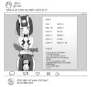 페그오) 잡아온 슈텐으로 이것저것 하는 야겜의 스크린샷