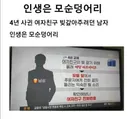 이런게 인생~