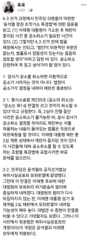 조국 페북- 공소취소