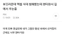 bj랑 식사 데이트하고 현타온 여성