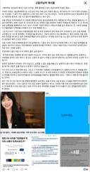 고일석 페북 : 제명 협박받는 성남시 이세미 의원..폭력적인 공산당이 돼가고 있는 민주당.