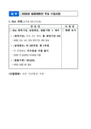 [속보] 정부, 종부세 비거주1주택 기본공제 축소안 폐기…현행 12억 유지