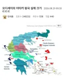 오디세이의 이타카 왕국 실제 크기.jpg