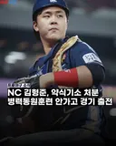 국가대표 야구선수, 예비군 훈련 빼먹고 벌금행.jpg