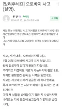 오토바이 사고로 한쪽 눈을 잃은 사람의 질문.jpg