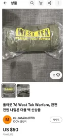 폴아웃 76 나일론 가방 사려고 봤는데
