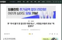 이 추석 물가 못 잡으면 지명 취소.이형일 부총리 후보 꼭 잡겠다