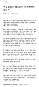 호불호 갈리는 결혼식 신랑 입장 방법.wedding