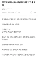 블라인드 댓글로 팩트 폭행 ㅋㅋㅋㅋㅋㅋ