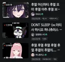 버튜버)안가고 기싸움 뭐지요 ㅋㅋ