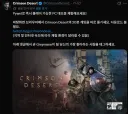 웹에서 붉은사막 데모해보기