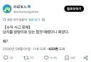 논리적 사고 문제.twit