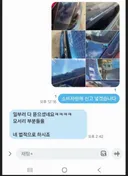 대전 랩핑샵 사장의 인성