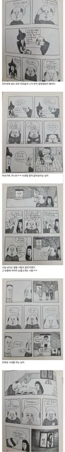 미친놈아 니가 먼저 잘못했잖아 짤의 뒷 이야기.jpg